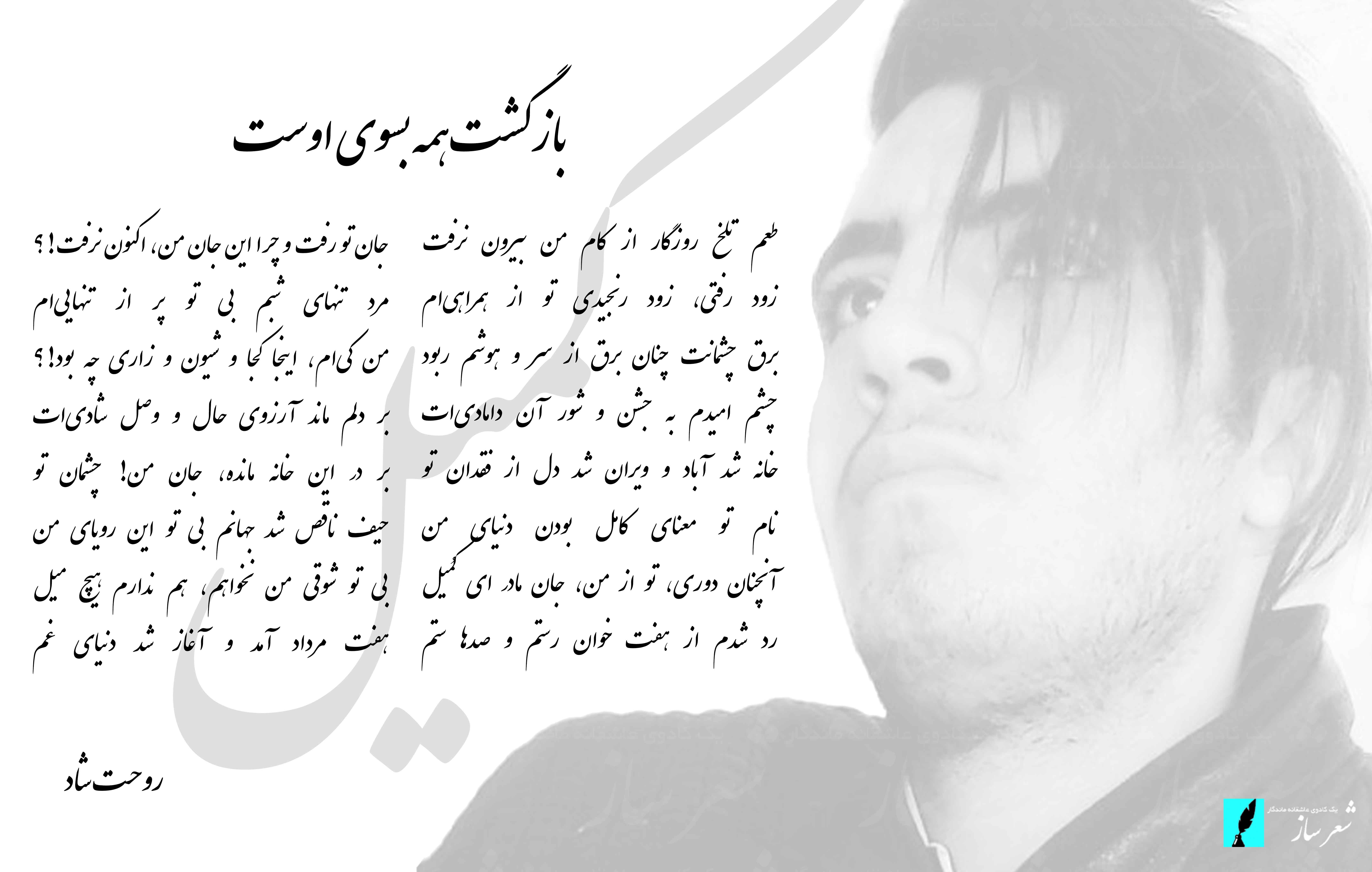 شعر درگذشت جوان ناکام شعر کمیل